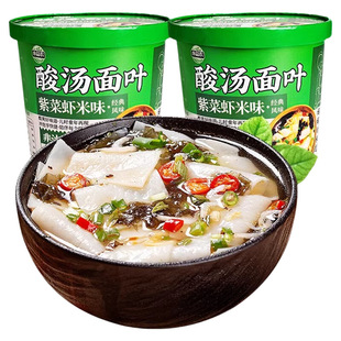 正宗酸汤面叶桶装方便面泡面免煮懒人夜宵早餐速食整箱批发旗舰店