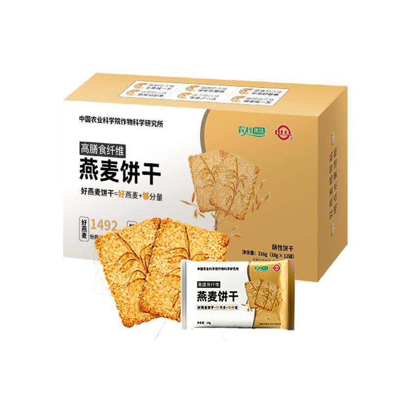 世壮燕麦饼干代餐食品