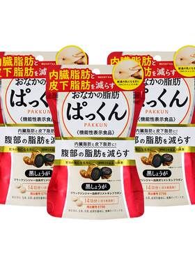 SVELTY缇肚子酵素日本进口纤体丸