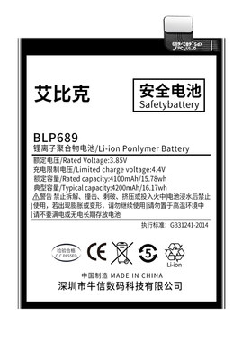 艾比克适用于OPPOK1电池PBCM30原装魔改扩容4200毫安大容量BLP689