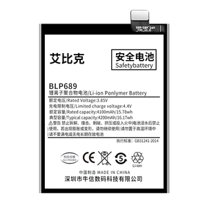 艾比克适用于OPPOK1电池PBCM30原装魔改扩容4200毫安大容量BLP689
