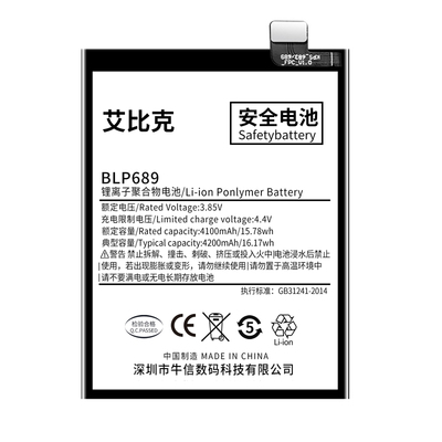 艾比克适用于OPPOK1电池PBCM30原装魔改扩容4200毫安大容量BLP689