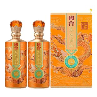 国台东方国酝臻品53度500ml*2瓶纯粮酿造聚会酱香型白酒官方旗舰