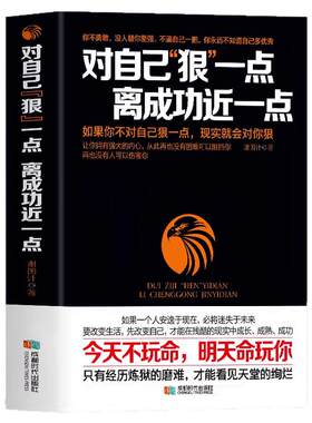 对自己