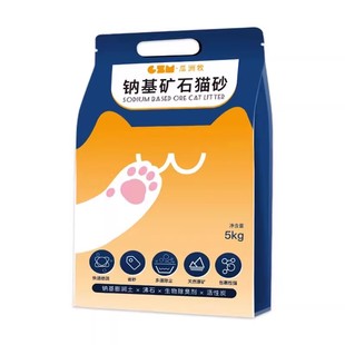天然钠基矿石猫砂10斤低尘矿砂活性炭除臭吸水结团矿石膨润土猫砂