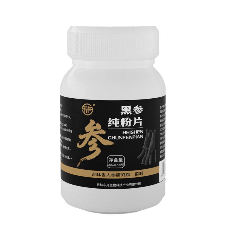 长白山黑参九蒸九晒纯粉片