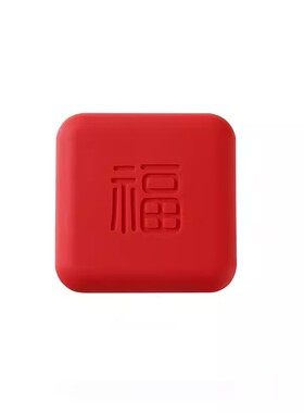 硅胶防撞贴加厚福字防碰垫门挡器