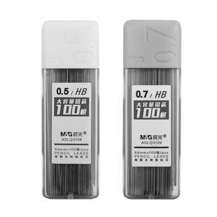 晨光大容量自动铅笔笔芯0.5mm自动笔铅芯0.72b按动铅替芯学生用hb