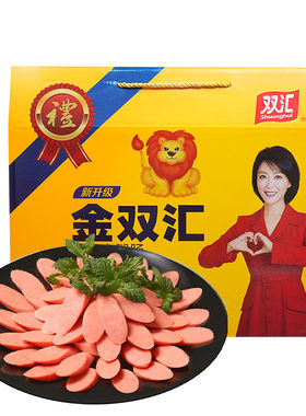 金双汇特级火腿肠60g*35支整箱批发泡面搭档零食烤香肠官方旗舰店