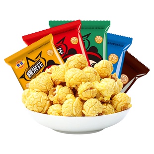热烈爆米花礼包装奶油焦糖芝麻巧克力味苞米花小零食休闲食品袋装