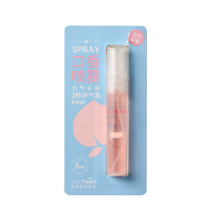 MINISO名创优品口腔喷雾果味口喷小巧便携除口气持久清新迷你旅游