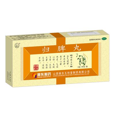 [太行山]归脾丸9g*10丸/盒失眠多梦心脾两虚养血安神益气健脾食欲不振