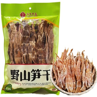 【千岛农品】千岛湖永成野山笋干350G袋    农家采挖笋干炖肉