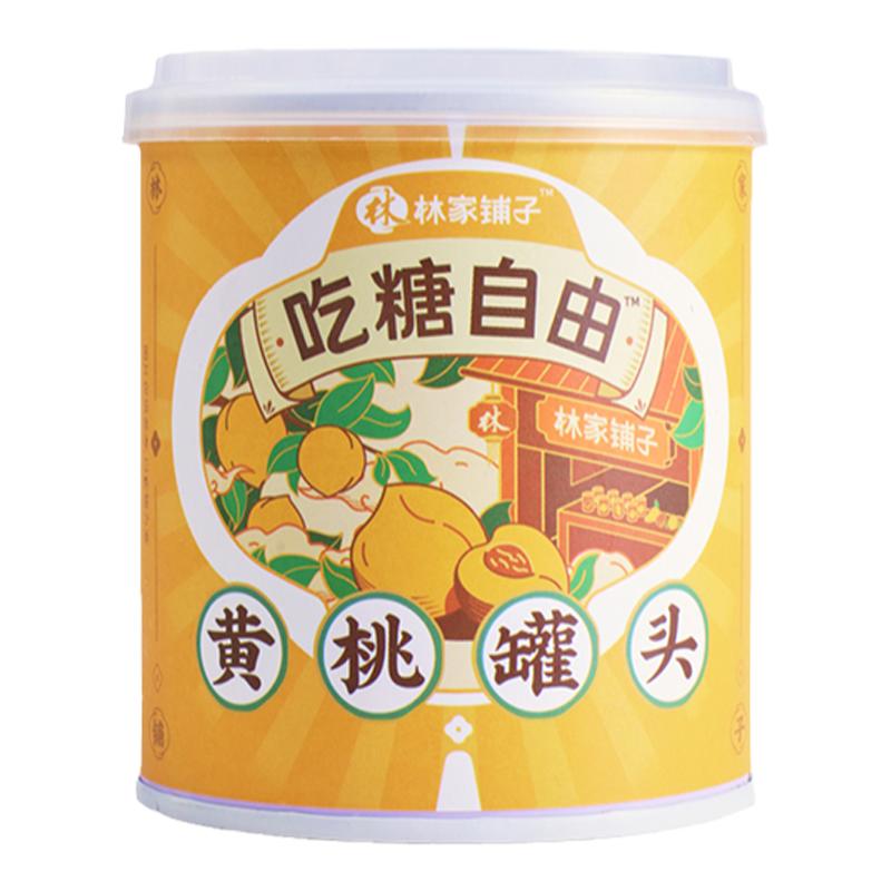 林家铺子吃糖自由312g*4酸奶西米露黄桃罐头控糖水果罐头整箱免邮