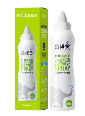 鼻精灵儿童护鼻喷雾生理海盐水