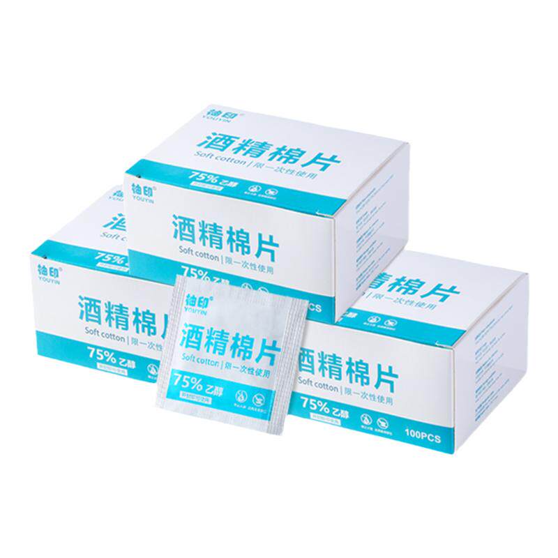 75度一次性酒精棉片单独包装