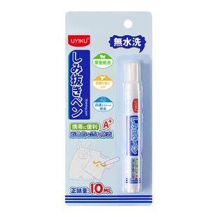 去渍笔衣物免洗去污渍神器去油渍衣服顽固油迹清洗便携干洗清洁剂