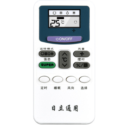适用日立空调遥控器全通用