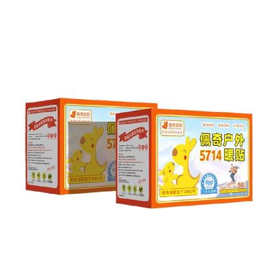 佩奇袋鼠5714发热14小时户外暖贴