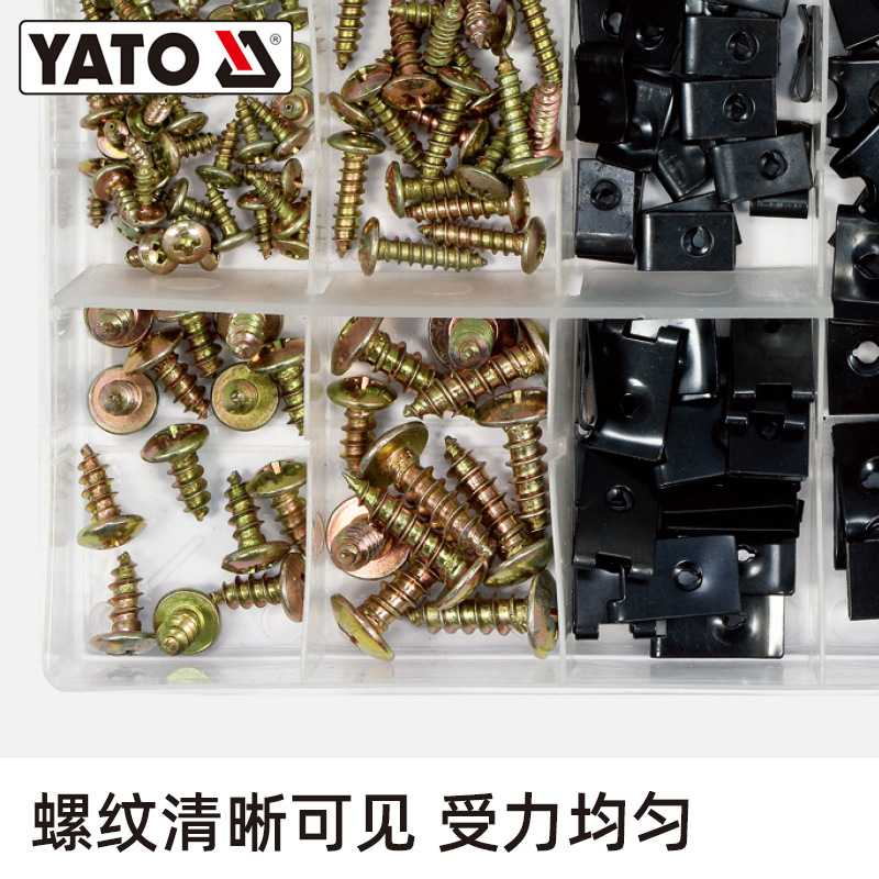 易尔拓YATO螺钉卡片套汽车卡片锁紧外壳安装螺钉套装固定组螺丝片