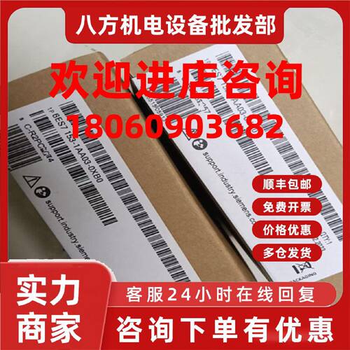 议价西门子ET200IM153接口模块6ES7153-2BA10/2BA02/1AA03/2BA82-
