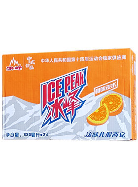 冰峰汽水整箱24易拉罐装橙味饮料