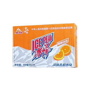 冰峰汽水整箱330ml*24罐陕西特产酸梅汤80后怀旧老式碳酸橙味饮料