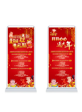 易拉宝门型展示架广告迎宾海报架