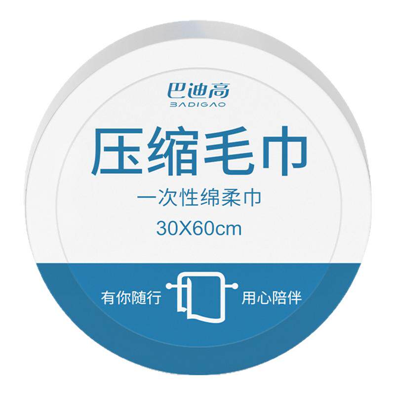 60条压缩毛巾一次性旅行超值装