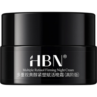 【天猫U先试用 】HBN高阶晚霜2.0 5g