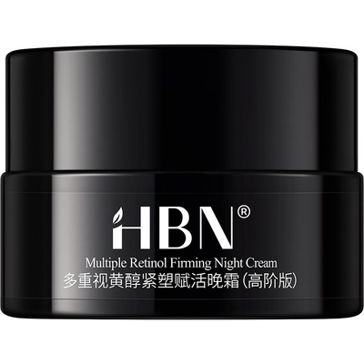 HBN高阶视黄醇晚霜2.05g