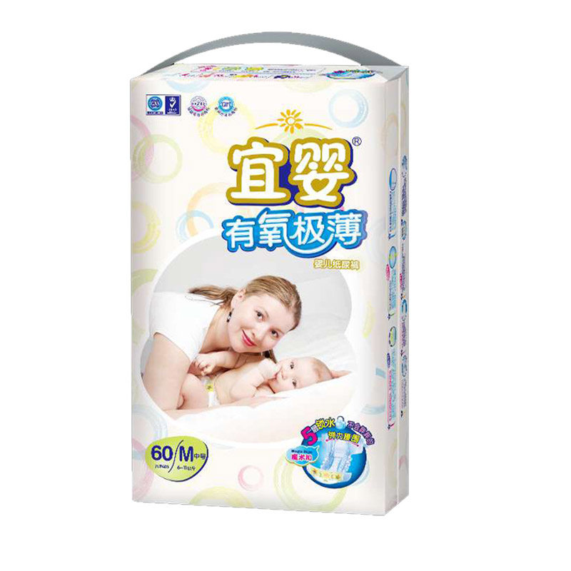 宜婴极薄纸尿裤透气宝宝