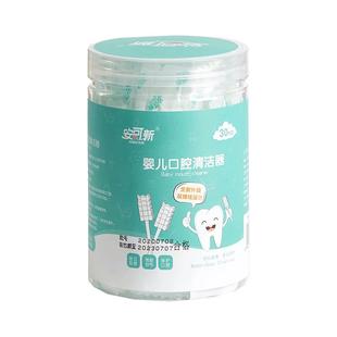 安可新婴儿口腔清洁棉棒新生宝宝牙刷乳牙纱布刷牙洗舌苔舌头神器