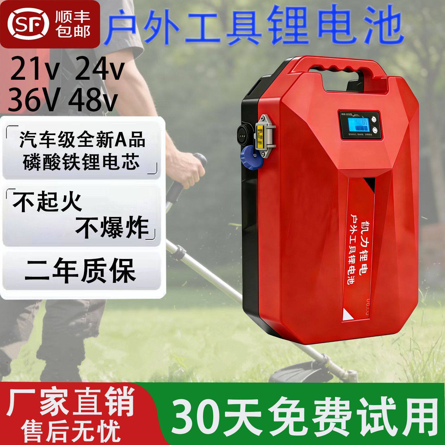 21V电动手枪钻锂电池24V48V电动扳手割草机采茶机风炮电锯锂电瓶