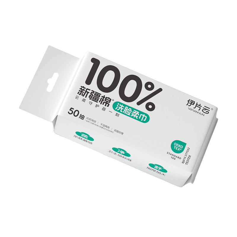 伊片云纯棉洗脸巾家用加厚洁面巾
