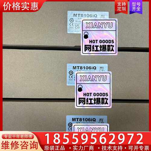 【询价】MT8106IQ适用