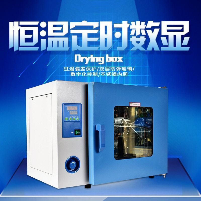 上海一恒DHG系列鼓风干燥箱  实验室工业烘箱 电热恒温鼓风干燥箱