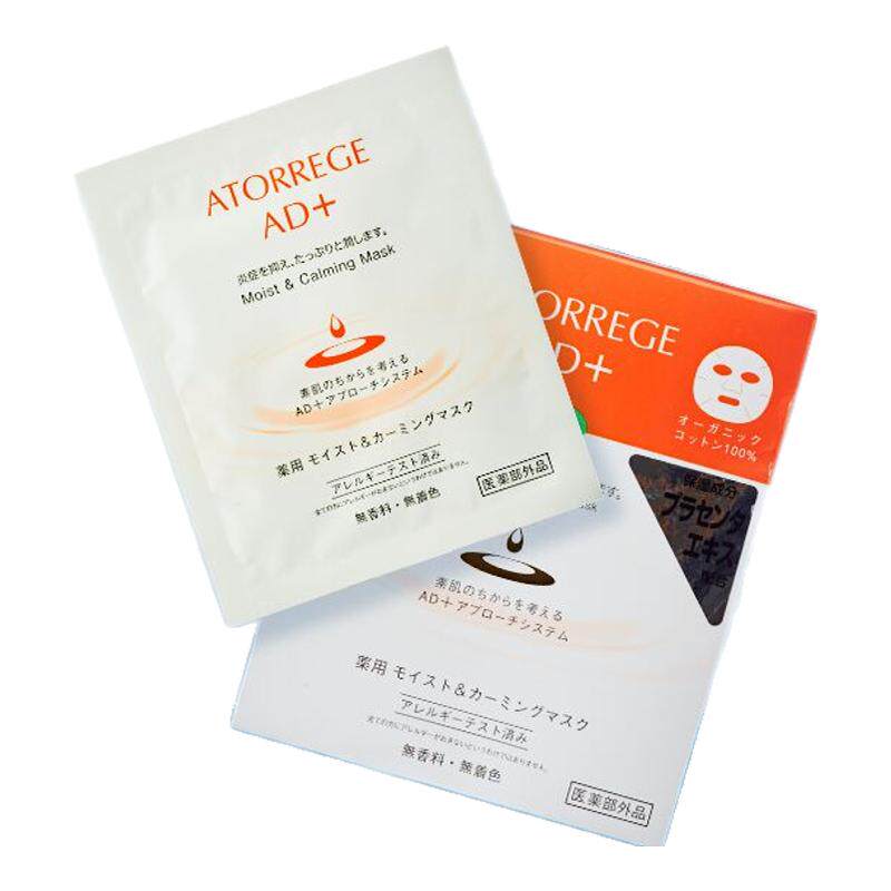 安朵芮诗补水舒缓日本贴片式面膜