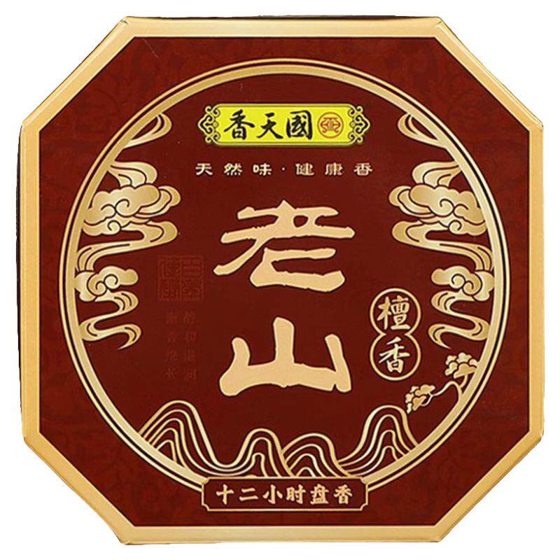 国天香12小时24檀香盘香家用室内房间酒店持久熏香薰除臭去味卧室