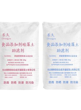 硅藻土白酒黄酒饮料食品级助滤剂