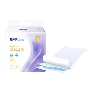 【特价】格外亲成人护理垫老年人专用尿垫一次性生理期经期垫子