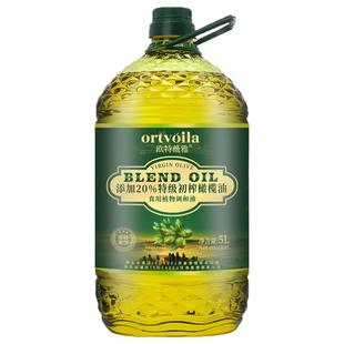 欧特薇雅添加特级初榨橄榄油5升调和油植物油食用油家用正品包邮