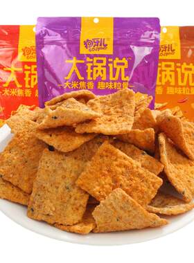 狗牙儿吃货网红爆款解馋大米锅巴