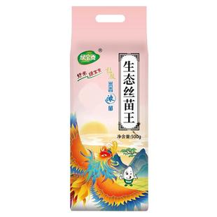 绿宝贡生态丝苗米新米大米长粒香米1斤装真空包装煲仔饭