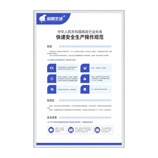 兔喜生活快递制度海报价格表快递收寄 快递安全操作规范 禁寄物品