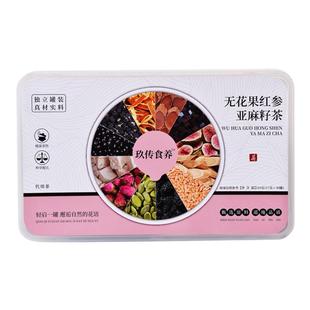 黄体酮茶亚麻籽无花果茶桑葚黑豆黑枸杞种子循环养雌茶养生茶降雄