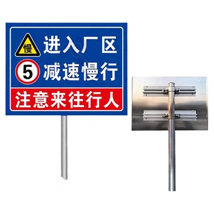 进入厂区减速慢行安全警示牌立式柱铝板限速5公里标志牌车辆请减速慢行安全警示牌厂内道路车辆减速提示标志