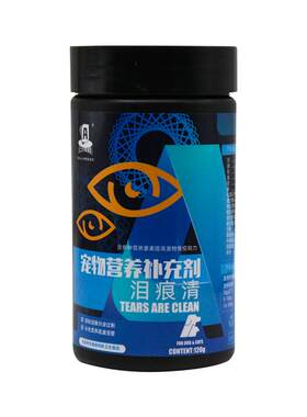 泪痕管理亚历山大泪痕粉