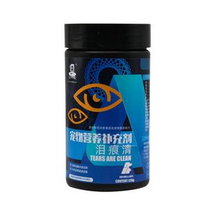 亚历山大伊斯坎达尔狗狗宠物泪痕粉加菲猫专用猫咪泪痕万寿菊