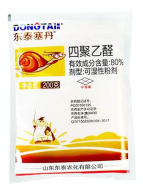 东泰塞丹四聚乙醛蜗牛药杀虫剂
